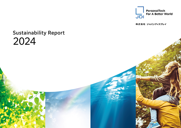 サステナビリティレポート2022